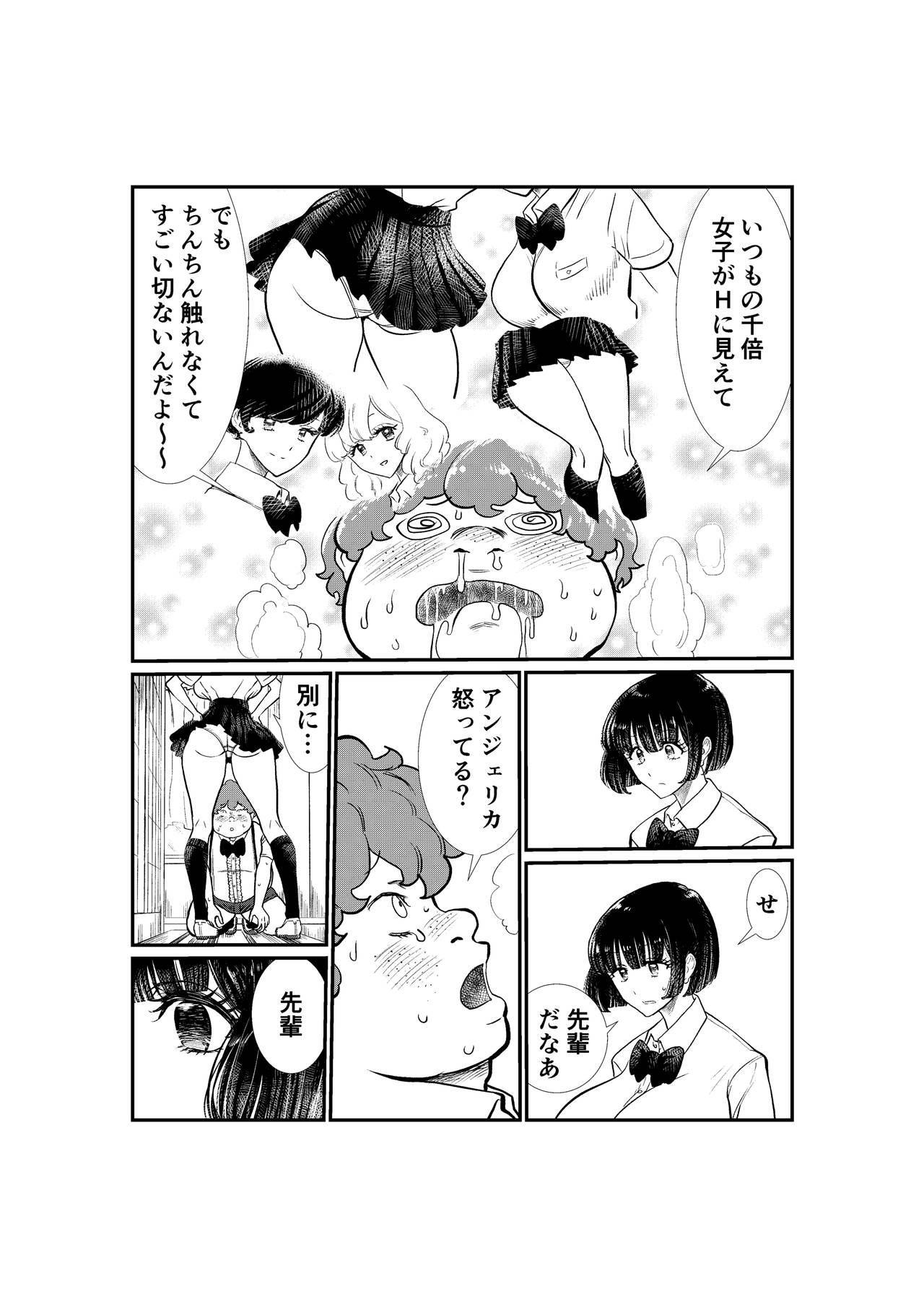 [Futsuu Janai Seishun (Koyossei)] Emutama・Teisoutai Keikaku page 27 full