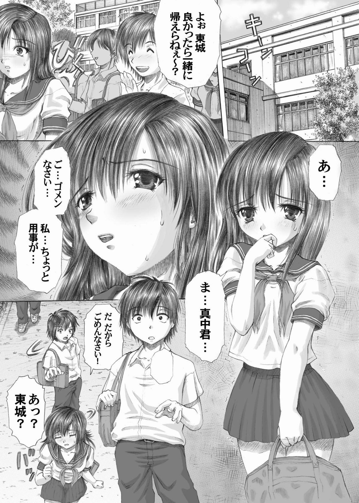 [Studio★ParM (Fujiwara Noriwo, Kotobuki Utage, Tanaka Naburo)] PM06 Ichigo Gari (Ichigo 100%) [Digital] page 5 full