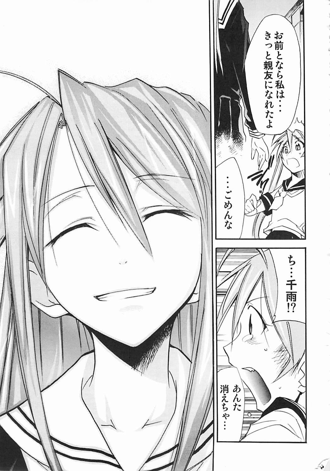 (C72) [Studio Kimigabuchi (Kimimaru)] Negimaru! 5 (Mahou Sensei Negima!) page 80 full