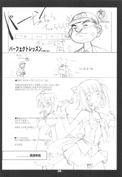 (C79) [ころころころんぴ (藤原々々)] Blank cartridges FullBurst!!! - page 25