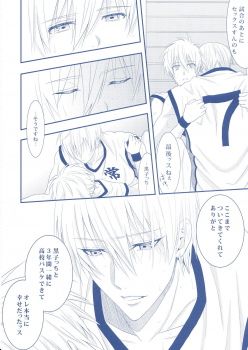 (Minna no Basuke) [Kitei (Naoki)] VICTORIOUS KISS 2Q (Kuroko no Basuke) - page 29