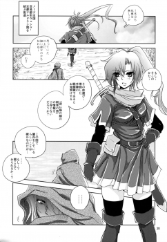 (C88) [Ikebukuro DPC (DPC)] GRASSEN'S WAR ANOTHER STORY Ex #04 Node Shinkou IV - page 20