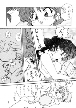 (C53) [Uraryon Kikaku (Araizumi Rui)] Ran Ran Ran 1+2 (Ranma 1/2) - page 20