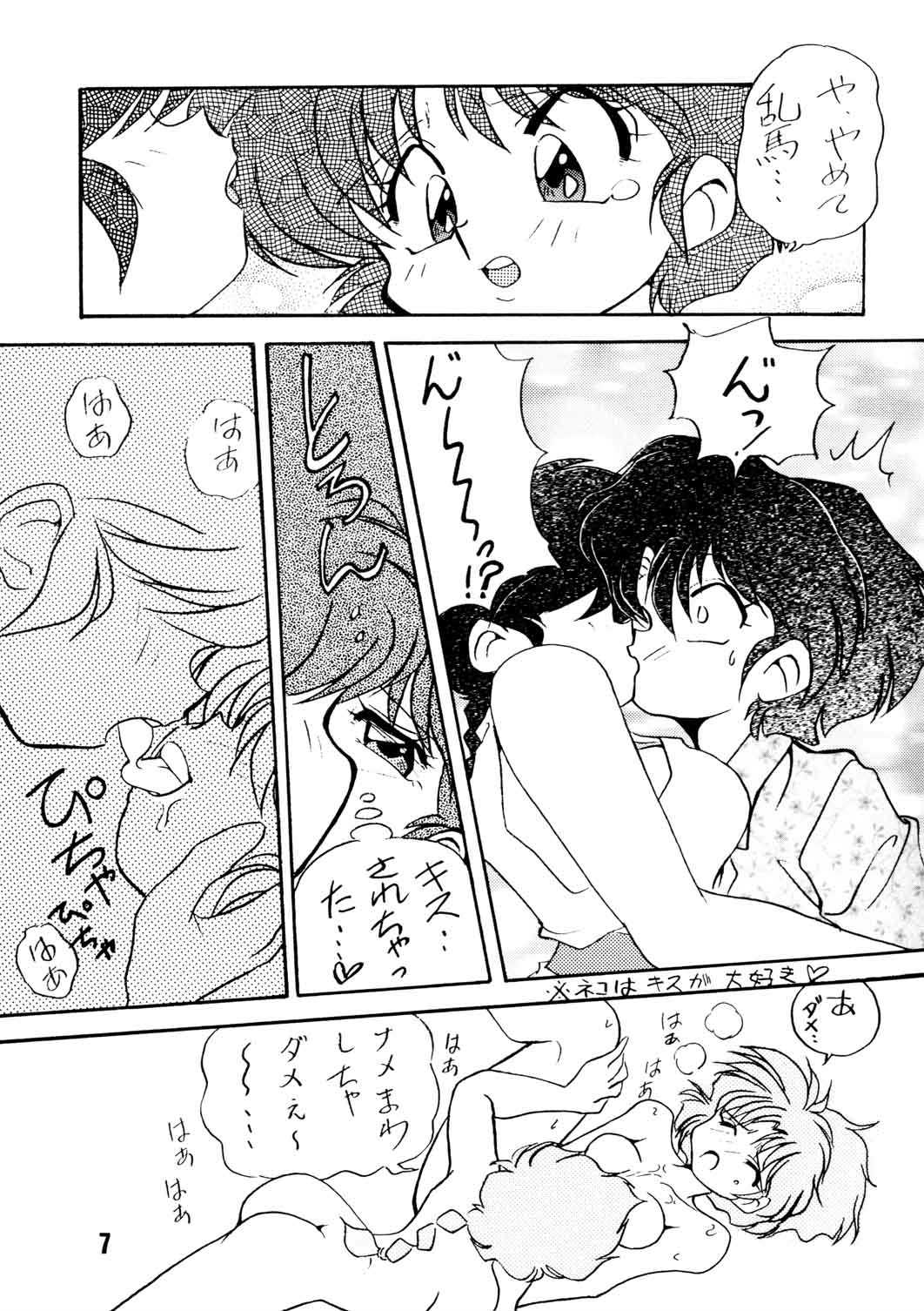 (C53) [Uraryon Kikaku (Araizumi Rui)] Ran Ran Ran 1+2 (Ranma 1/2) page 20 full