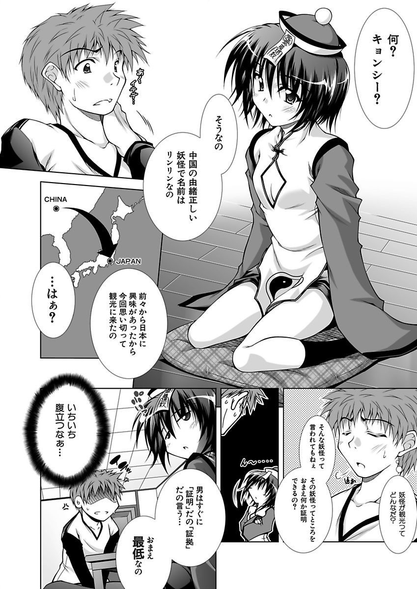 [Aoi Mikan] Ecchii Imouto wa Suki Desuka? [Digital] page 143 full