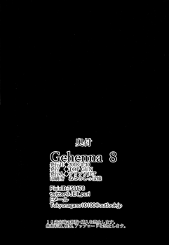 (COMIC1☆13) [TOPGUN (Puripuri JET)] Gehenna 8 (Fate/Grand Order) [Chinese] [黎欧x新桥月白日语社] - page 25
