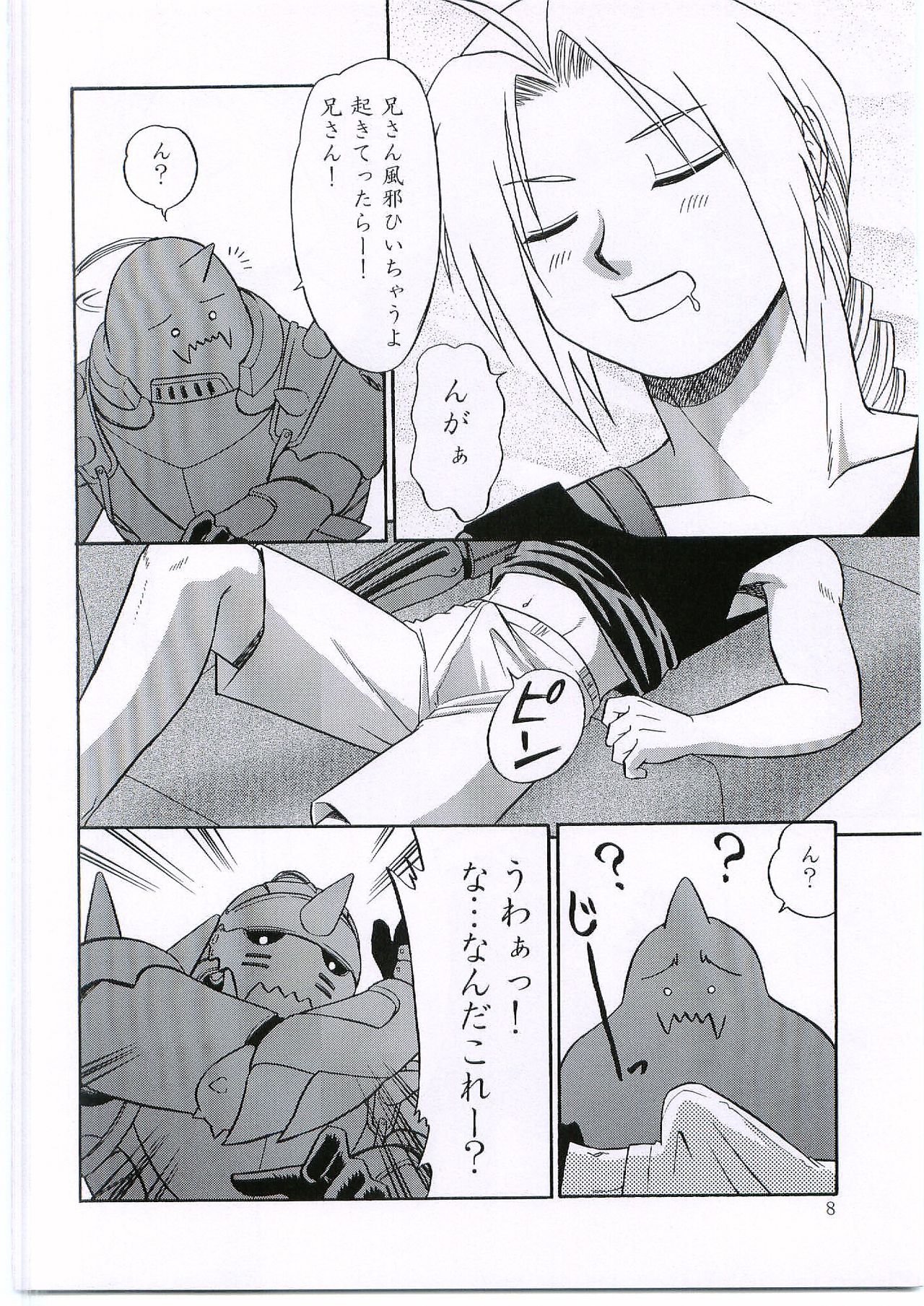 (Fullmetal) [CLUB-Z (Hinata Yagaki)] Innocence (Fullmetal Alchemist) page 7 full