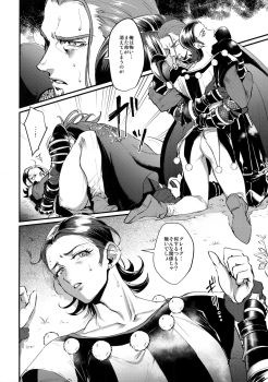 (Towa ni wa Graine Ai no Shidou o) [Kuzuya (Riko)] Towa ni Kono ai o! (Dragon Quest XI) - page 3