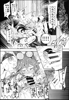 (C94) [Nyuu Koubou (Nyuu)] Tamamo to H Dekiru Fuuzokuten (Fate/Grand Order) - page 11