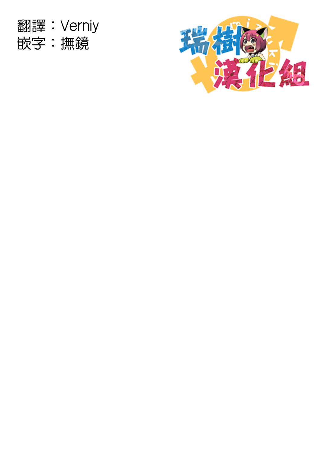 [Kitsune (Tachikawa Negoro)] Binkan na 3-gou-chan ga Massage Sarete Komaru Hon (Hacka Doll) [Chinese] [瑞树汉化组] [Digital] page 2 full