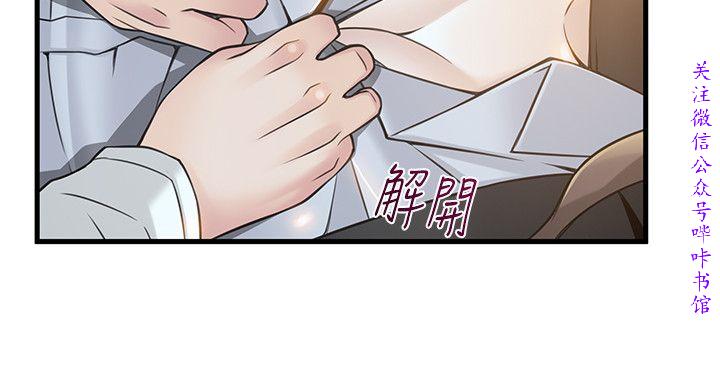 弱點  [韩国]【中文】 page 392 full