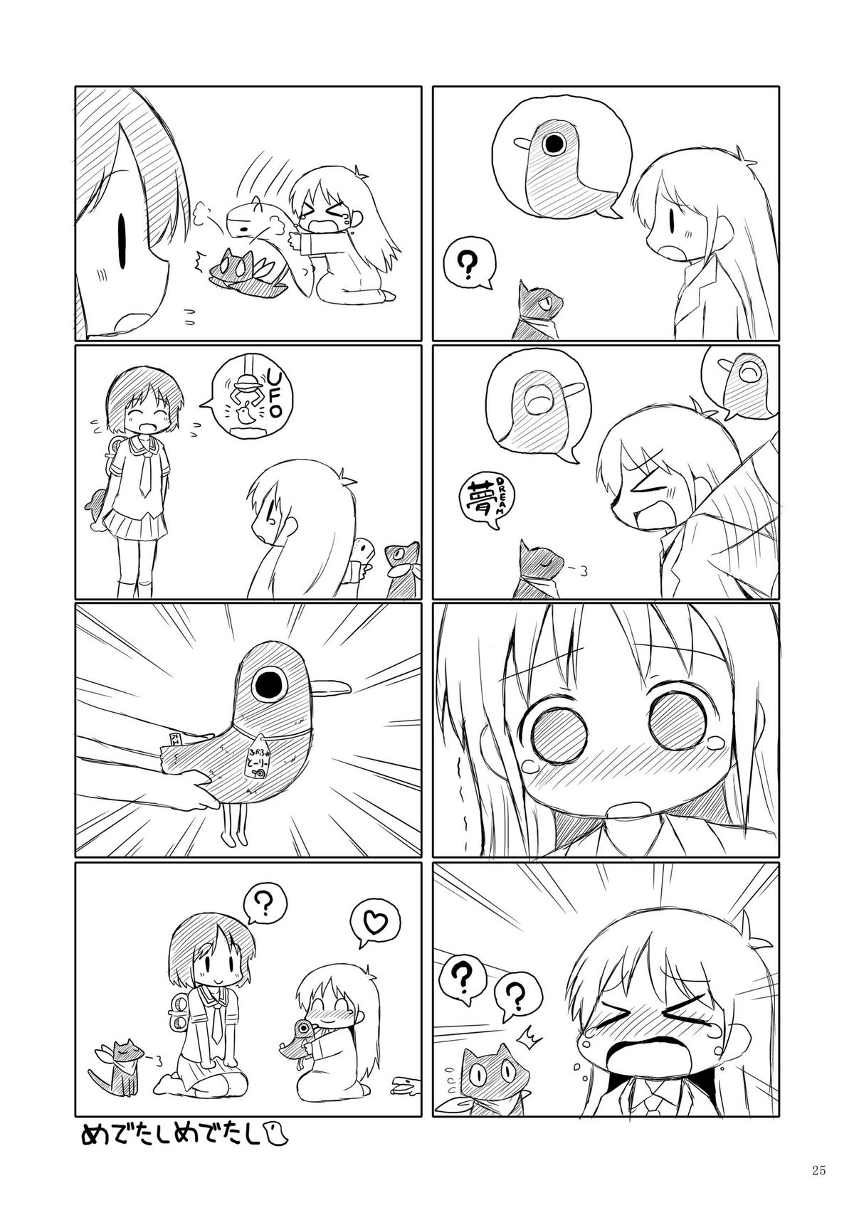 [Ororiya Enpitsudou (Murian, Hiroe Natsuki)] Zenkutsu (Nichijou) [Digital] page 25 full