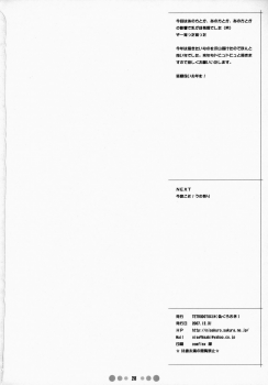 (C73) [TETRODOTOXIN (Nise Kurosaki)] Miss Noudai to Noudai no Jyoousama (Moyashimon) [Chinese] [黑条汉化] - page 27