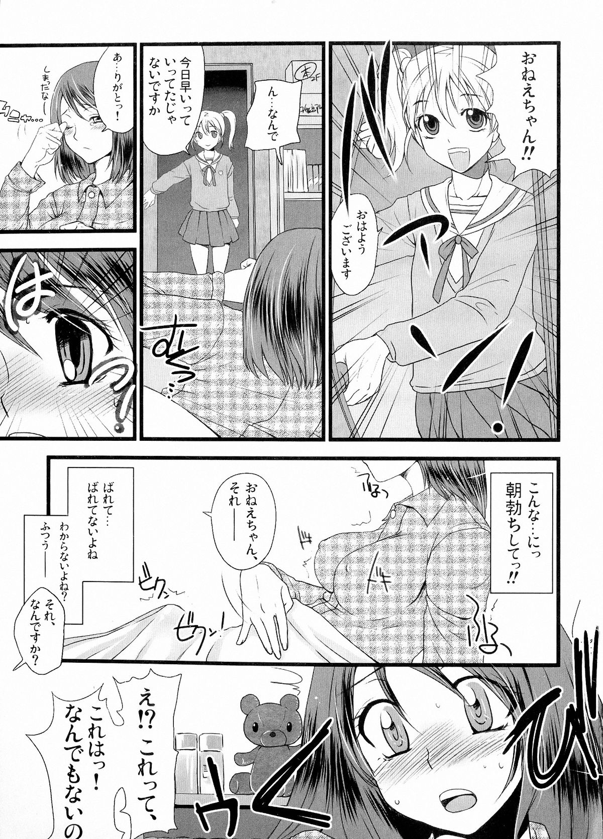 (Futaket 9.5) [Sarurururu (Doru Riheko)] Futanarikko Hatsujou File page 6 full