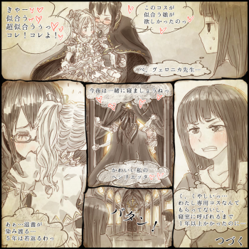 [Hinase Homura] Genwaku no Majo Veronica - Henrietta Hajimete no Ofuro no Maki - page 14