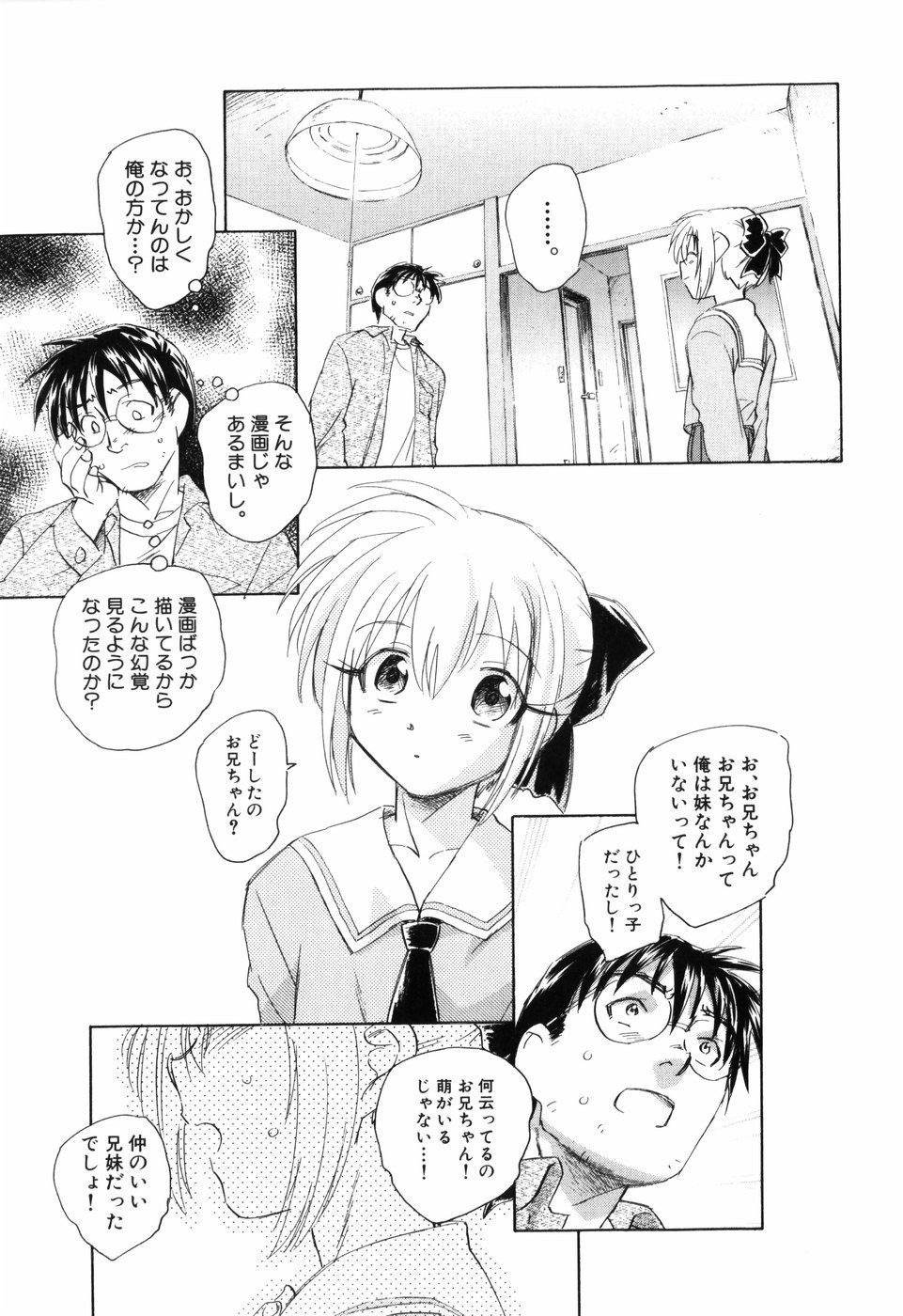 [Unno Hotaru] Otona no te ga Mada Furetenai page 197 full