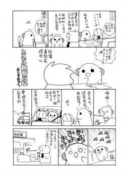 (C93) [ciaociao (Araki Kanao)] Suzuya to Kumano o Aishichao! (Kantai Collection -KanColle-) [Chinese] [胸垫汉化组] - page 21