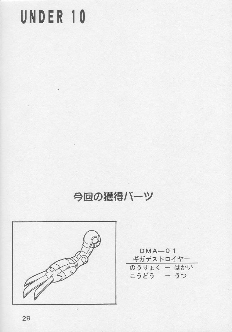 [Animal Ship (DIA)] Under 10 Special (Digimon, Medabots, Ojamajo Doremi) page 28 full