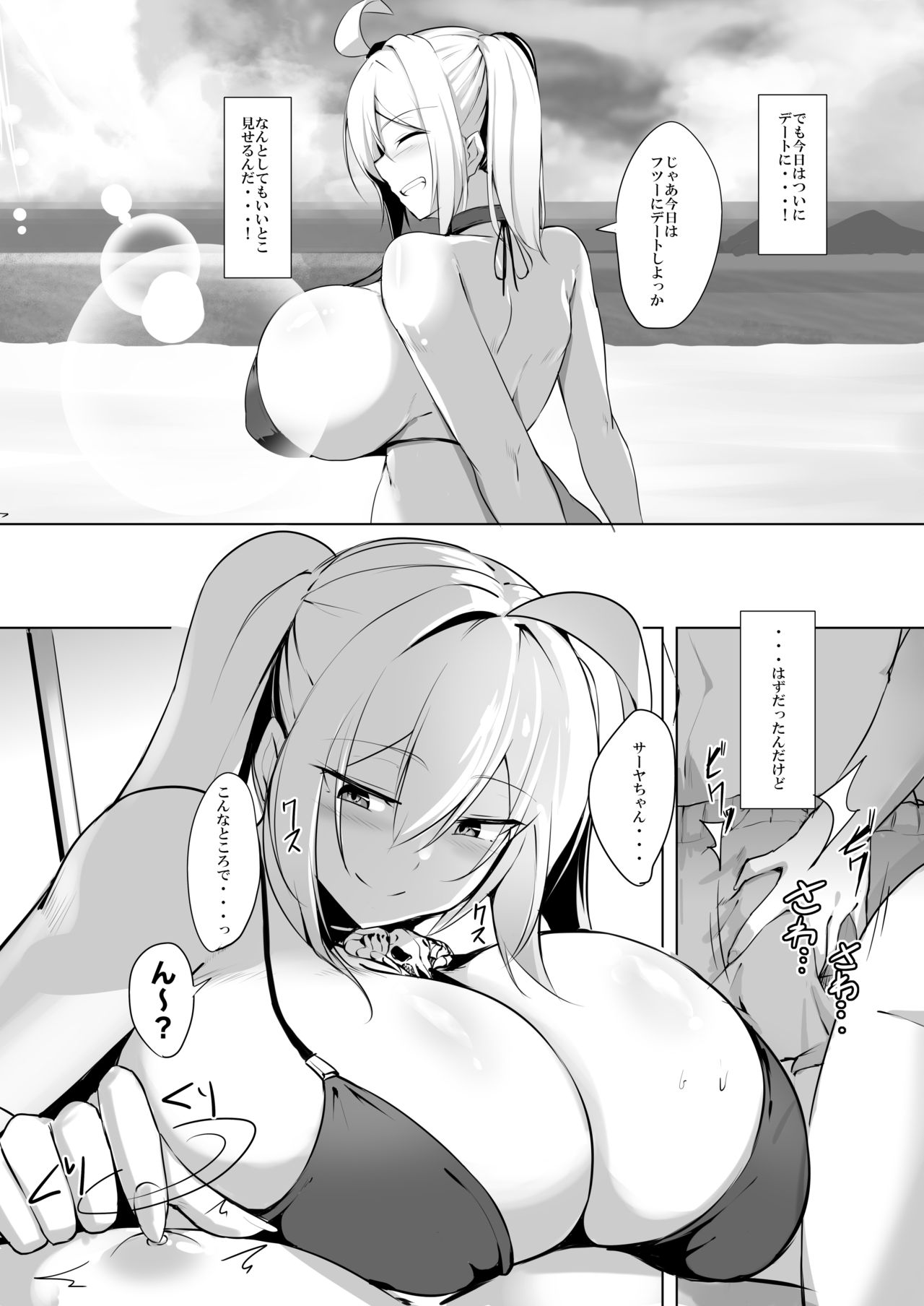 [Kilometer (Kirome)] Bakunyuu Gal to Umi H Shitee!! [Digital] page 5 full