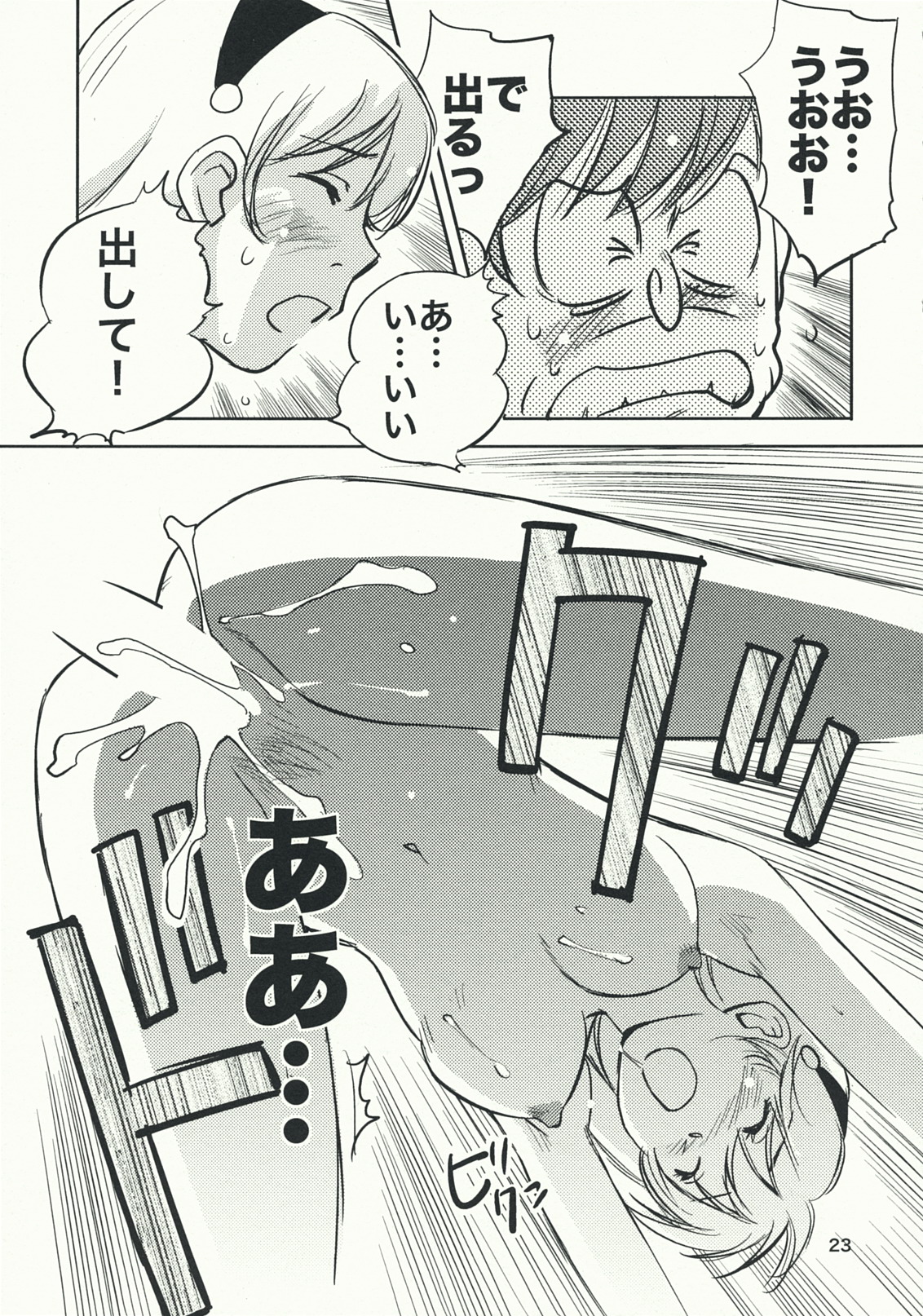 (C76) [RACK&PINION (Iogi Juichi)] Arnoul no Yuuutsu (Cyborg 009) page 22 full