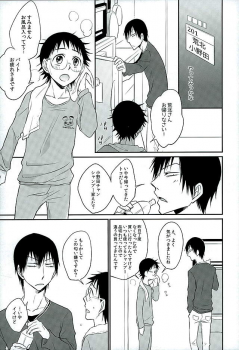 (C89) [TAKASHI (Himura)] Daddy du de do Daddy! (Yowamushi Pedal) - page 6