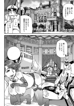 [Ameyama Denshin] Ameyama-shiki Mesuana Mangekyou [Digital] - page 8