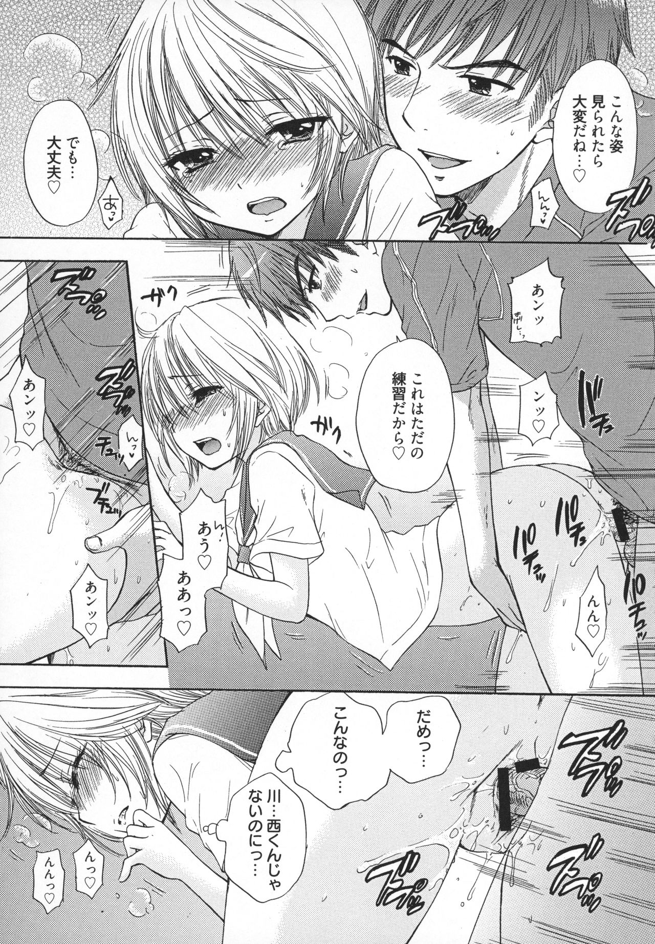 [Ozaki Miray] Houkago Love Mode - It is a love mode after school page 30 full