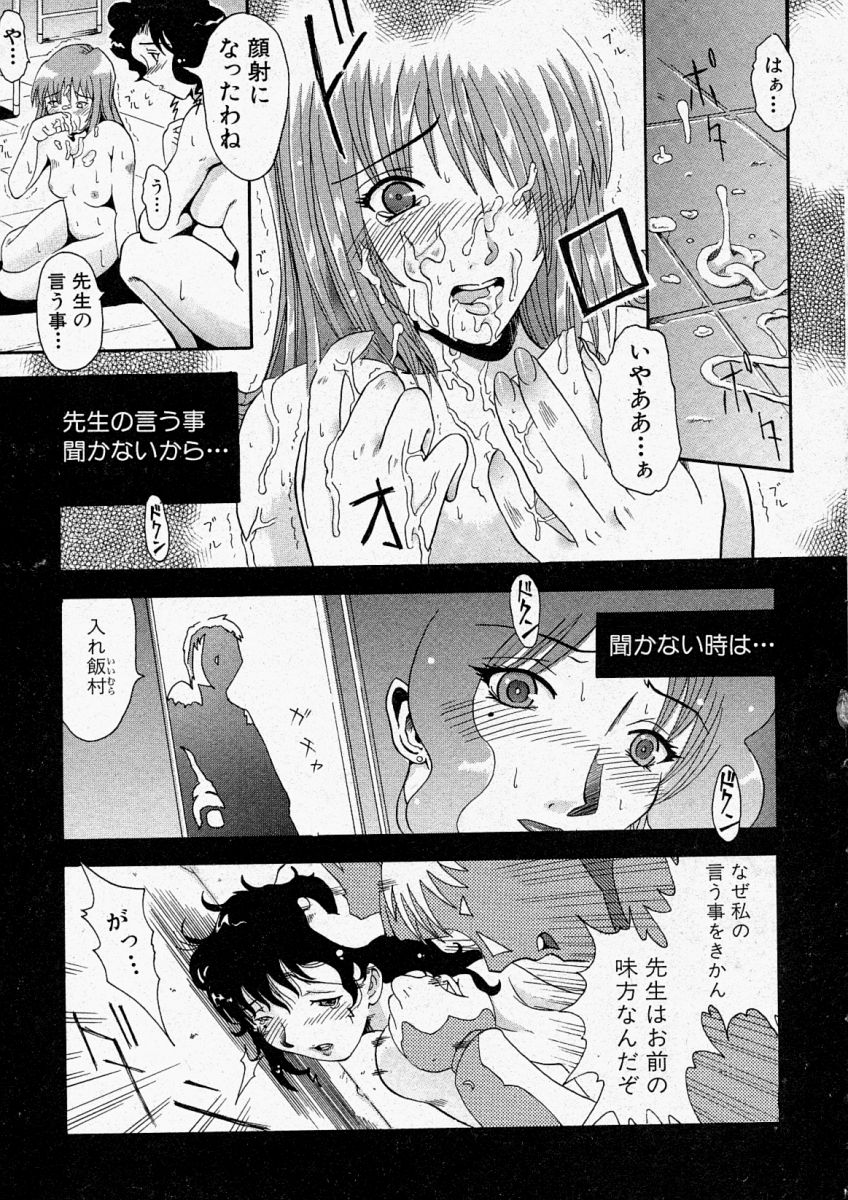 Comic Shingeki 2003-12 page 251 full