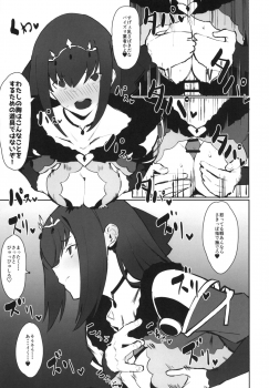 [Kaokaoiyan (Zikataro)] Hokuou no Megami to Charao no Rune (Fate/Grand Order) [Digital] - page 9