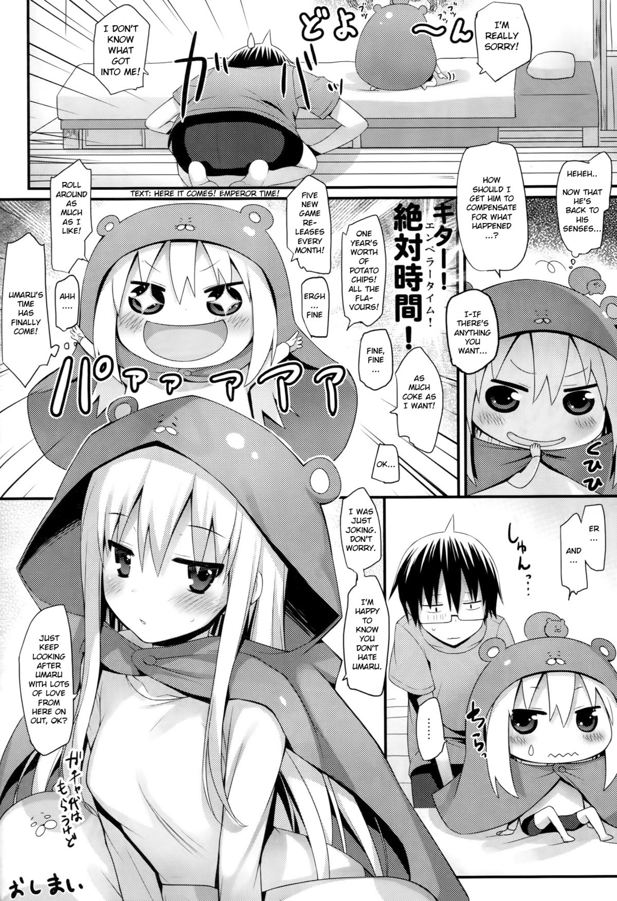 (C88) [Mugenkidou A (Tomose Shunsaku)] U.M.R! (Himouto! Umaru-chan) [English] [ImperialX] page 19 full