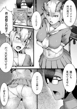 [Anthology] 2D Comic Magazine - Monster Musume ga Tsudou Ishuzoku Gakuen e Youkoso! Vol. 2 [Digital] - page 45