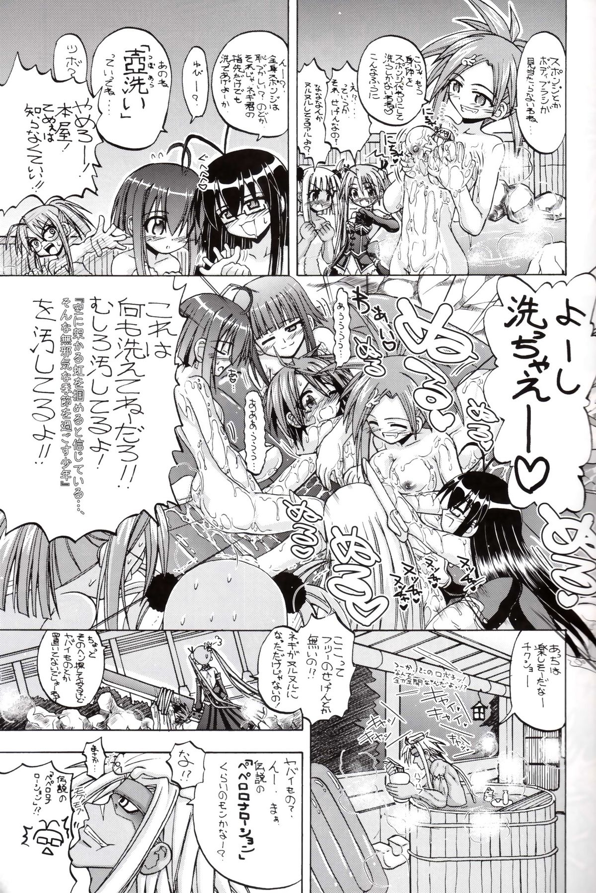 [Senbon Knock Zadankai] Asu Negi (Mahou Sensei Negima) page 4 full
