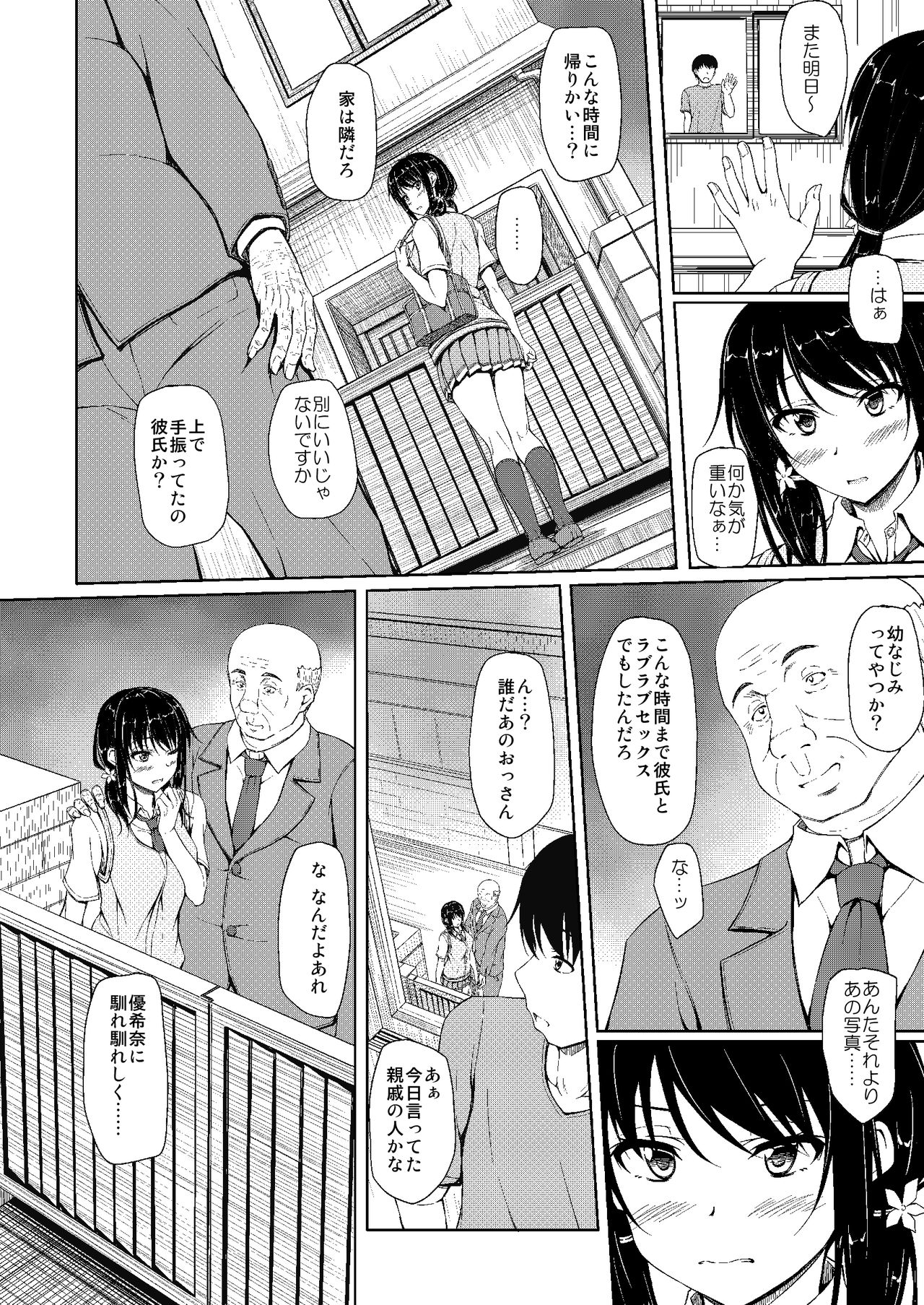 (C90) [shakestyle (ShAKe)] Tachibana Yukina Enkou Nisshi 2 Watashi… Shicchatta kara… page 11 full