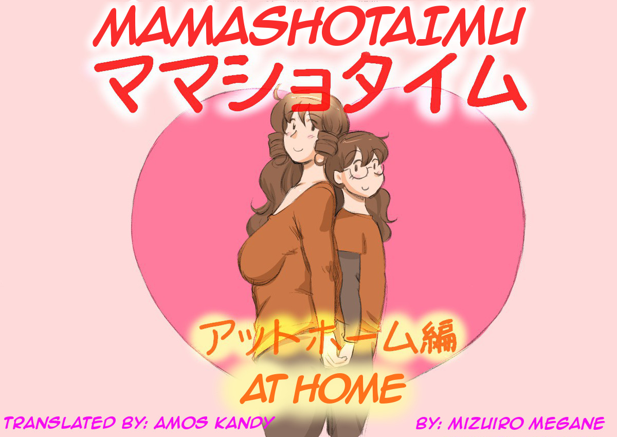 [pink-noise (Mizuiro Megane)] Mama Shot-ime - At Home Hen [English] [Amos Kandy] [Digital] [Incomplete] page 1 full