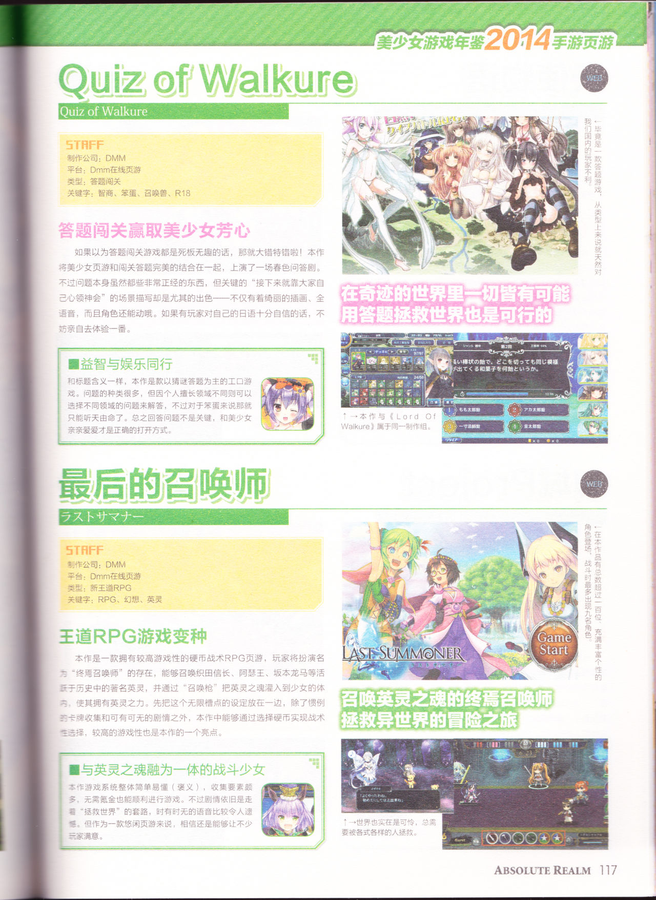 zettaikeikai Galgame yuuginennkann 2014 page 119 full