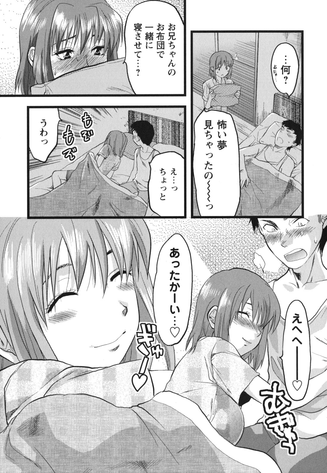 [Yuzuki N Dash] Gyutto!! Oneechan page 16 full