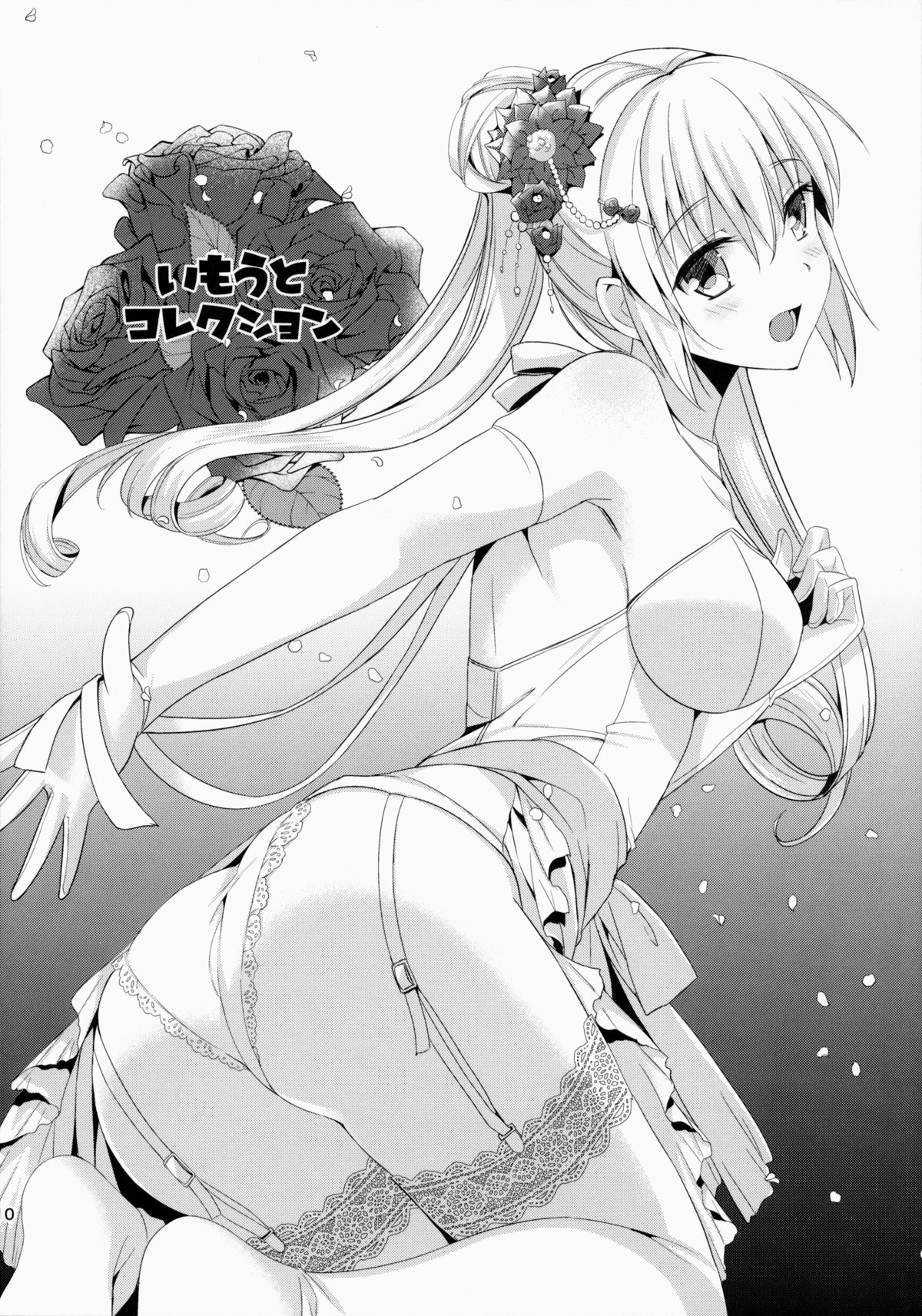 (C86) [abgrund (Saikawa Yusa)] IMOUTO COLLECTION page 111 full