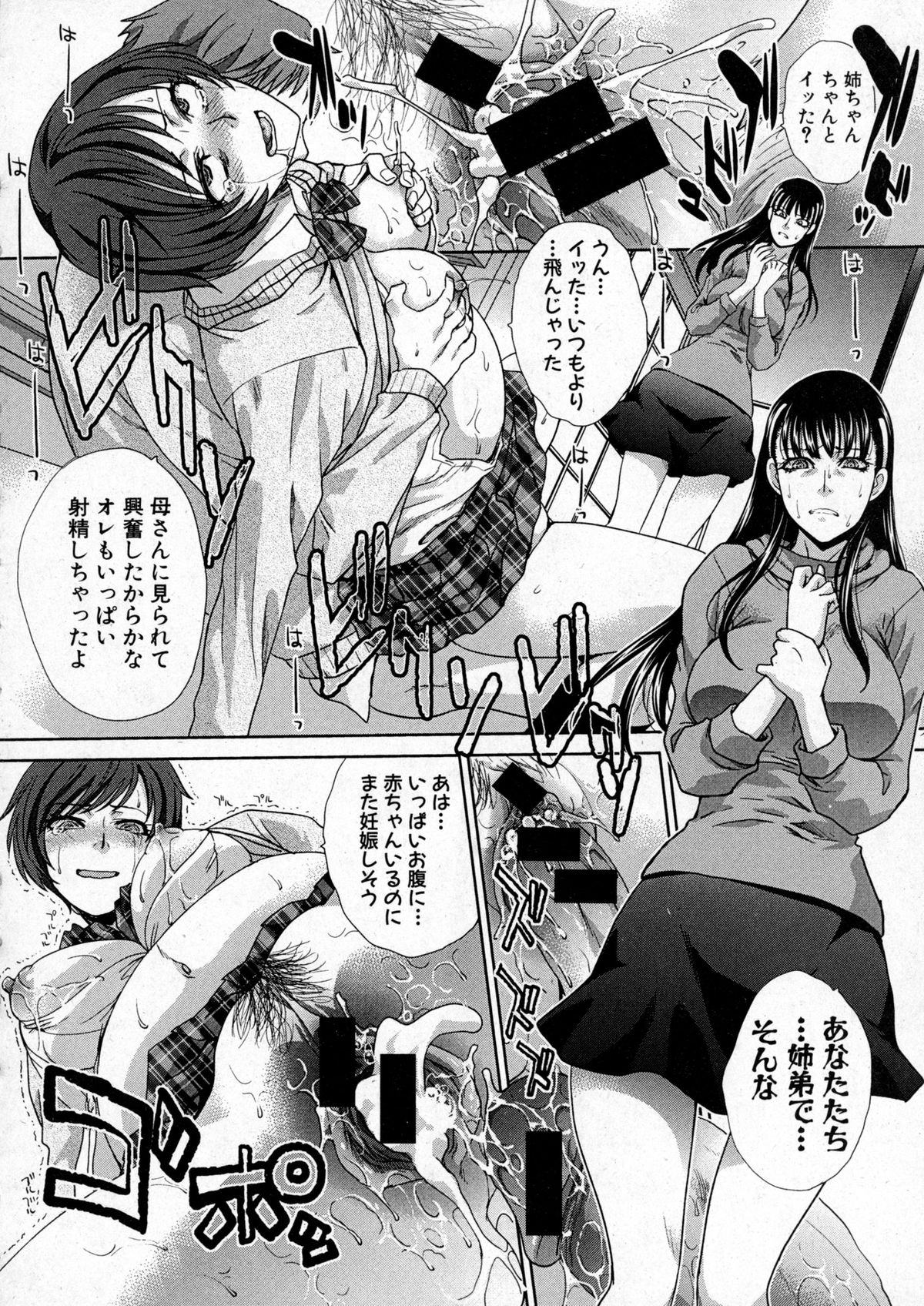 COMIC Shingeki 2016-01 page 74 full