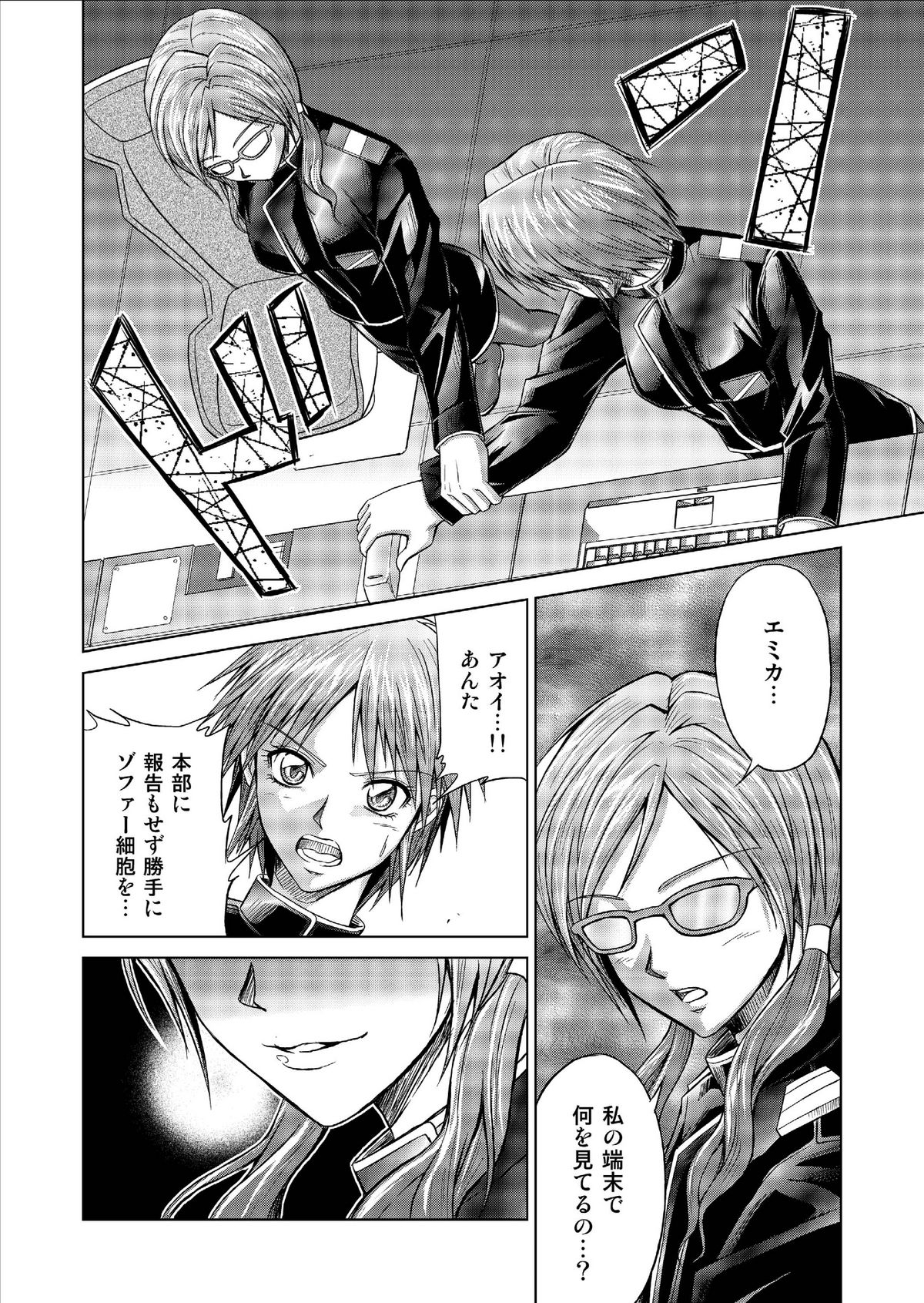 [MACXE'S (monmon)] Tokubousentai Dinaranger ~Heroine Kairaku Sennou Keikaku~ Vol. 9-11 page 58 full