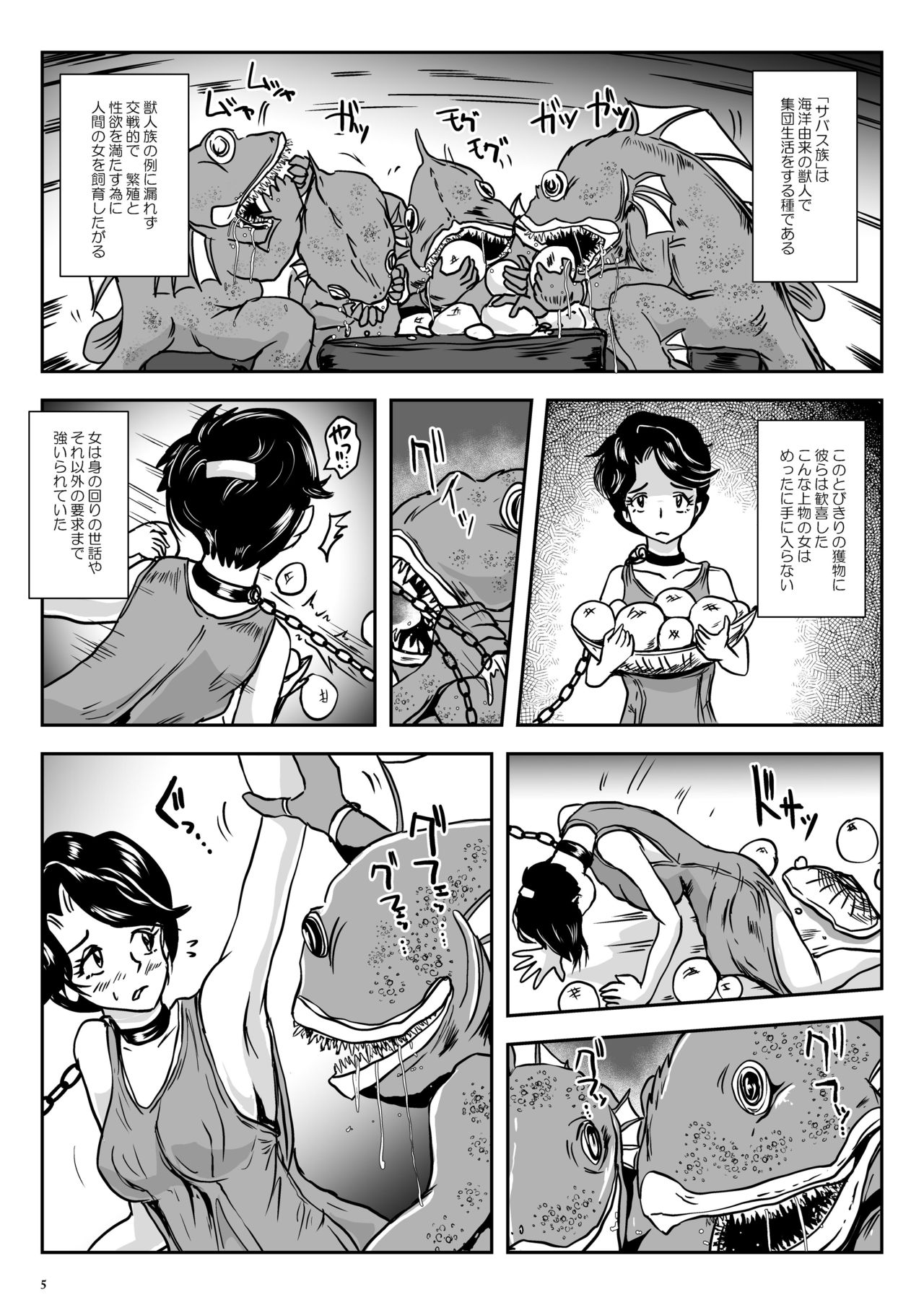 [Lavata Koubou (Takaishi Fuu)] Wakikan Mermaid [Digital] page 5 full