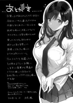 (C95) [Umi no Sachi (Suihei Sen)] D-SCALE - page 23