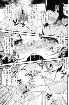 (COMIC1☆7) [Sanazura Doujinshi Hakkoujo (Sanazura Hiroyuki)] Makopi to H Dekiru Fan Shuukai Sennyuu Repo (Dokidoki! PreCure) - page 16