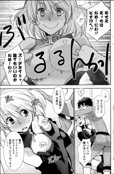 [Ri-ru] Saikyou Sentai Batoru Man Yappari Nakanojin wa Sonomamade! Zenpen ch. 1-2 (COMIC Penguin Club) - page 27
