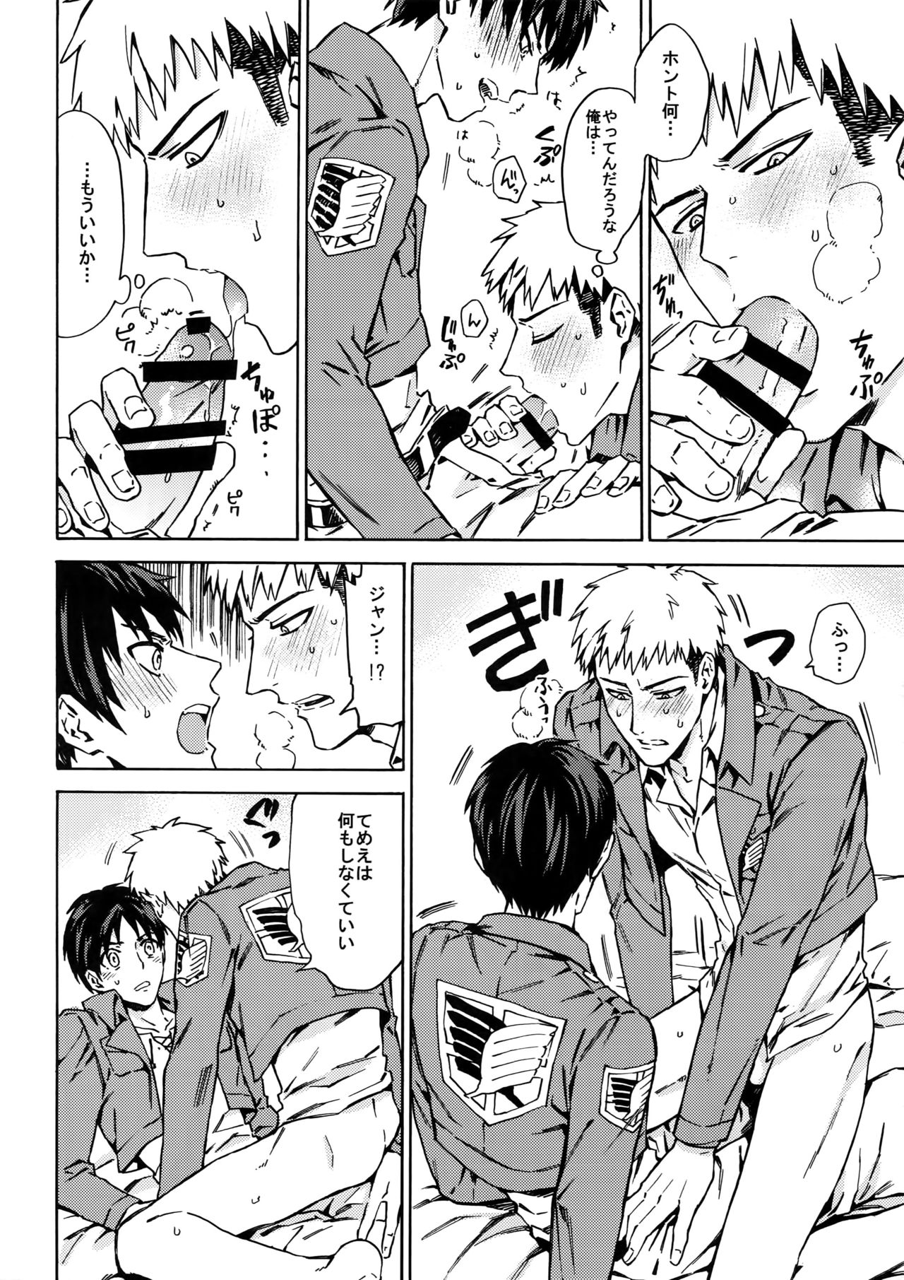 [Kometubu (Rittiri)] Love Potion 2 (Shingeki no Kyojin) page 19 full
