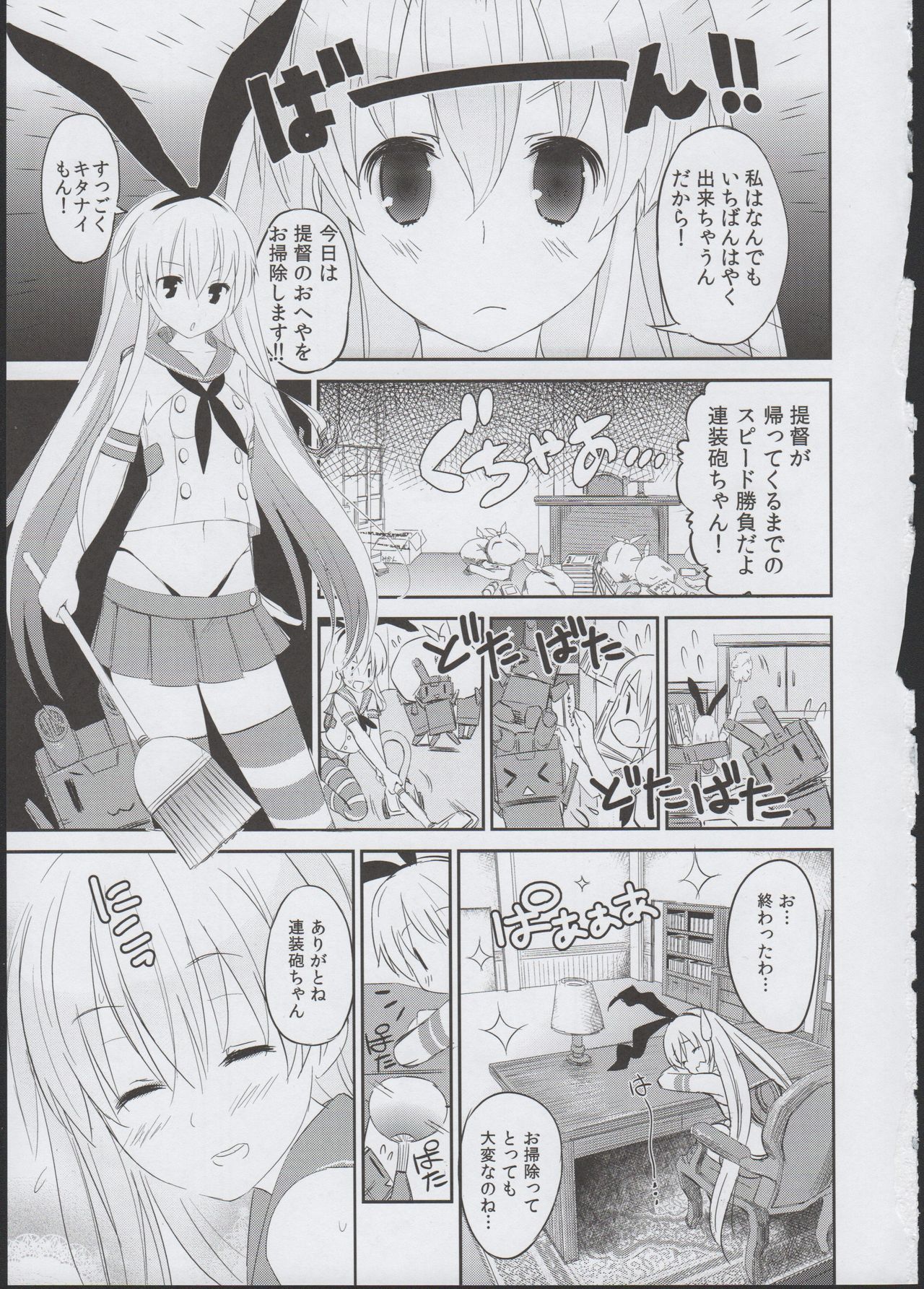 (C85) [TAKE3 (TAKEMITZ)] Shimakaze Orusuban (Kantai Collection -KanColle-) page 5 full
