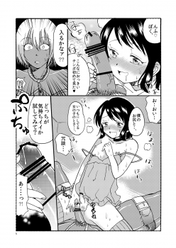 [Mary no Yamai (Taguchi)] Buta ni Sasagu Kyouki no Chou [Digital] - page 11
