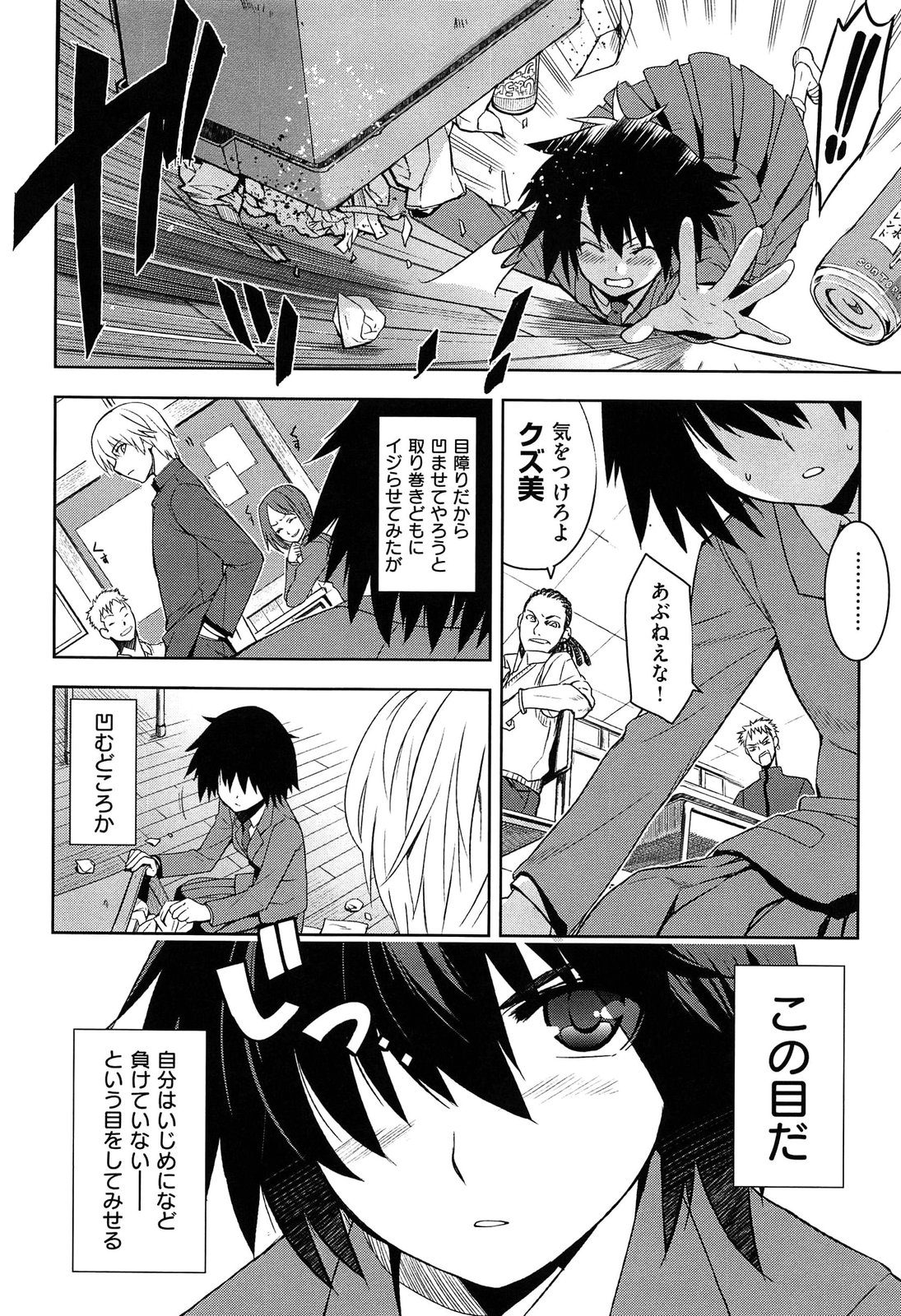 [Inue Shinsuke] Junjou Renka page 148 full