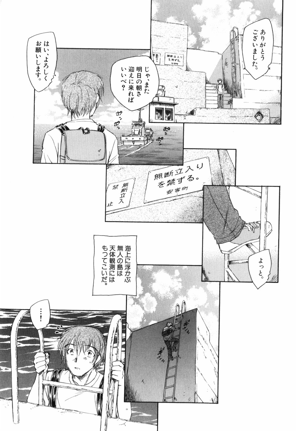 [Unno Hotaru] Otona no te ga Mada Furetenai page 15 full