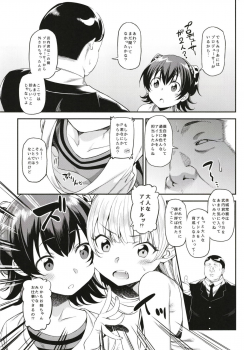 (C95) [FLAT (Yukyu Ponzu)] Miria-chan to Kojin Lesson (THE iDOLM@STER CINDERELLA GIRLS) - page 8