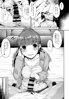 [Contamination (eigetu)] Nao-chan wa Oku ga Suki! (THE IDOLM@STER CINDERELLA GIRLS) [Digital] - page 13